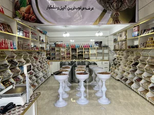 آجیل و خشکبار بابایی
