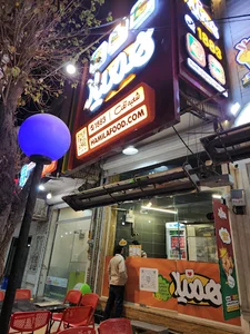 همیلا فود شعبه تفت