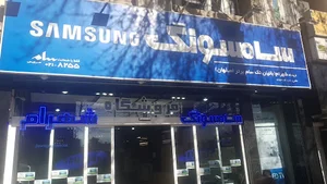 فروشگاه شهرام (نمایندگی سامسونگ)