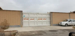 شرکت شهد آوران عسل نجف آباد
