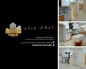دفتر املاک ویژن