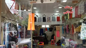پوشاک اسدالهی