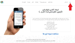 دیجی فرم شاد - دیجی فرم چیست - راهنمای دانلود ، نصب و ...