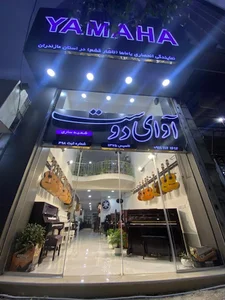 سازفروشی آوای دوست
