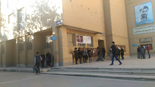 دانشکده فنی و مهندسی واحد تهران جنوب دانشگاه آزاد اسلامی