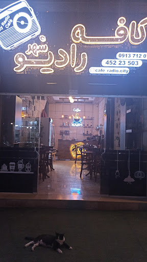 کافه فست فود رادیو شهر