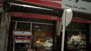خودپرداز بانک کوثر