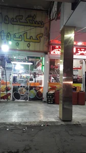 کباب سرای ماهان