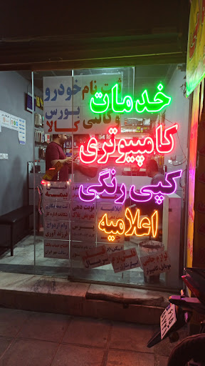 خدمات کامپیوتری دایموند