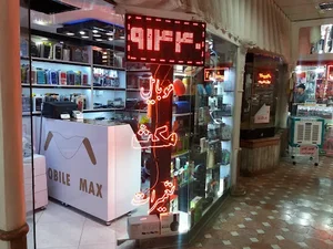 موبايل مكث