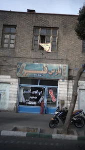قطعات پارس فنر 2