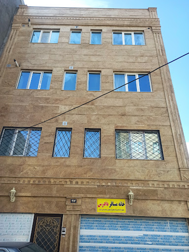 خانه مسافر دادرس