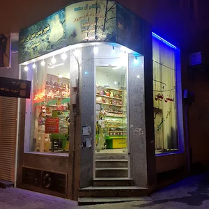 Amir Pastry
