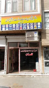 دفتر پیشخوان خدمات دولت گلستان
