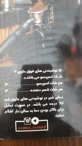 فست فود گابریک 2