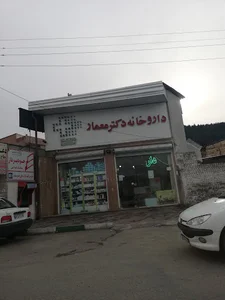 داروخانه دکتر معمار
