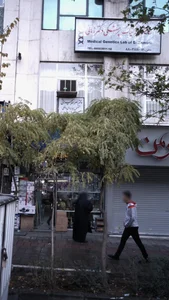 آزمایشگاه ژنتیک پزشکی دکتر زمانی
