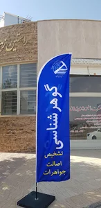 شرکت راستین زمین پژوهان