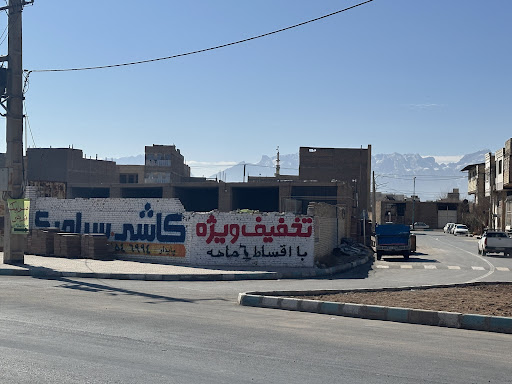 بازرگانی نفس سرام ( کاشی و سرامیک الماس ایساتیس)