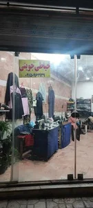 خیاطی و تعمیرات جوینی 2