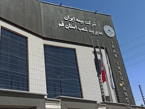 بیمه ایران سرپرستی استان قم 2