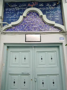 مقبره شیخ هادی نجم‌ آبادی