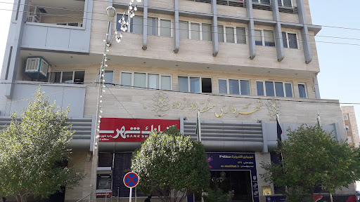 شهرداری منطقه ۱۲