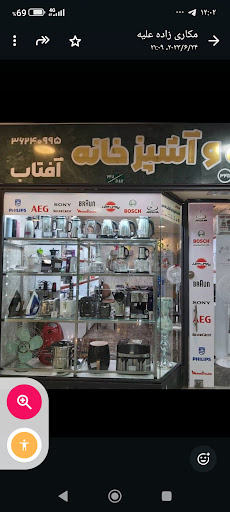 ظروف مسی افتاب