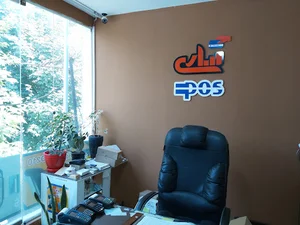 ساری پوز کارتخوان سیار
