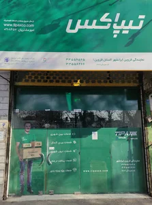 تیپاکس