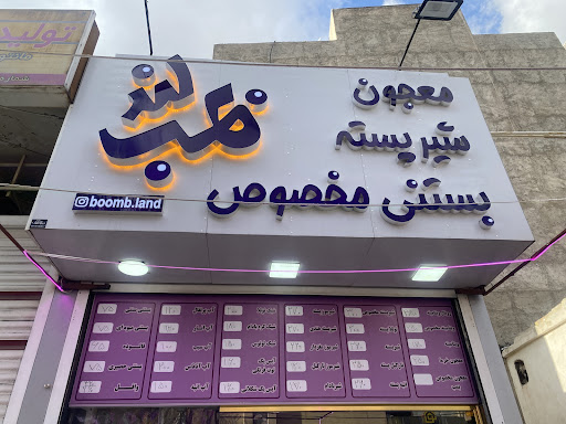 رستوران وحدت