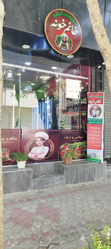 سبزیجات آماده خانم خونه