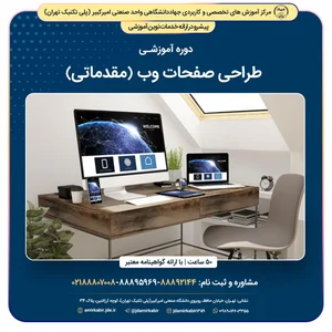 پایگاه ویژه حضرت ابوالفضلع