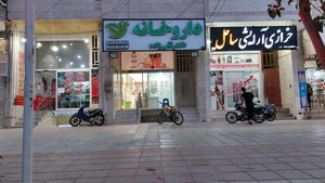 داروخانه دکتر تقی زاده 2