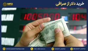 صرافی زیتون