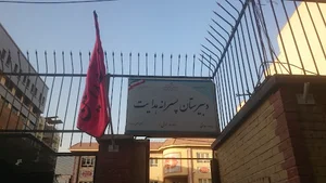 دبیرستان پسرانه هدایت