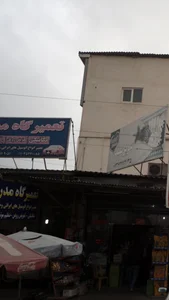 تعمیرگاه مدرن 2
