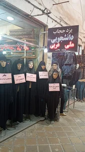 یزد حجاب