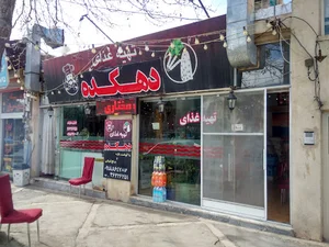 تهیه غذای دهکده