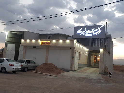 مرکز جمع آوری شیر جوکار