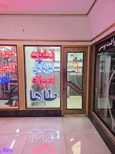 قطعات موبایل طاها