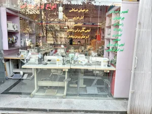 چرخ خیاطی شریف