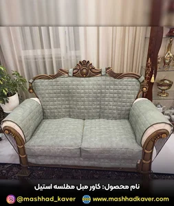 کاور مبل مسعودی
