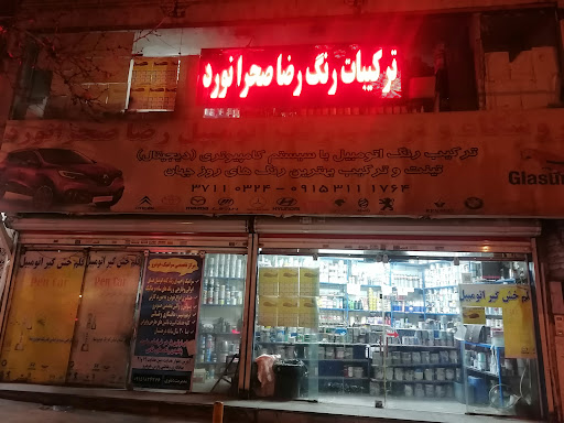 ترکیبات رنگ رضا صحرانورد
