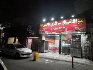 پیتزا ساندویچ نیم مترِی محسن 3