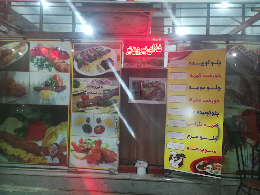 بیرون بر بهار