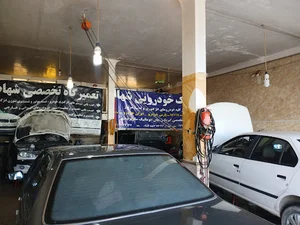 تعمیرگاه مکانیکی شهاب