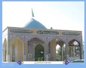 امامزاده قاسم