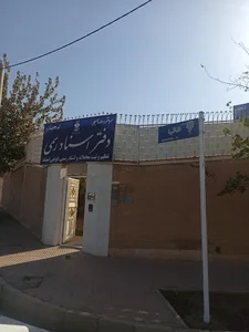 دفتر اسناد رسمی ۶۳ پرند