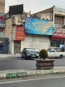 گالری مومنی